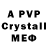 Alpha PVP СК Ceara Doran
